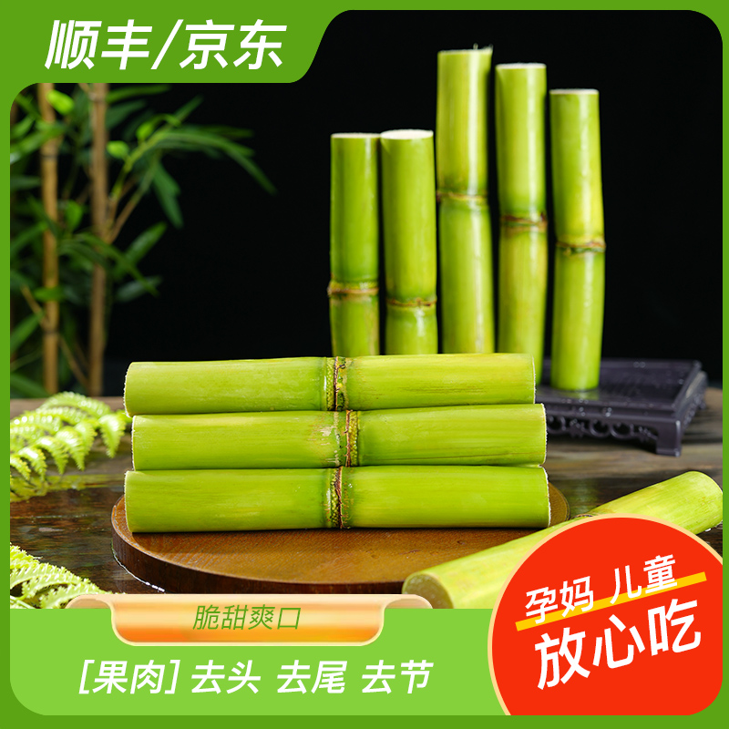 陶山甘蔗单节精品青皮甘蔗手撕新鲜脆皮绿皮甘蔗3-5斤当季水果