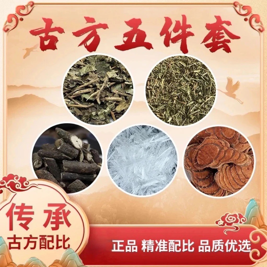 【升级版】甄选五种原料鸡血藤骨藤透骨草三角枫暴冰泡酒外用L