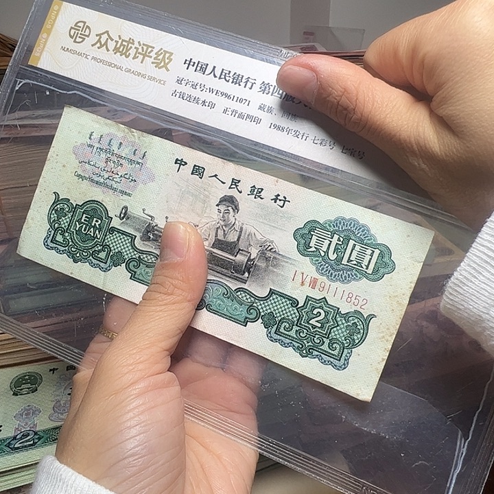 退市人民币一张如图