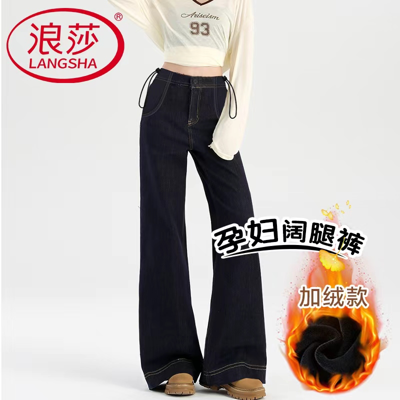 LangSha/浪莎孕妇裤子2025秋冬新款复古丹宁蓝百搭宽松阔腿牛仔裤