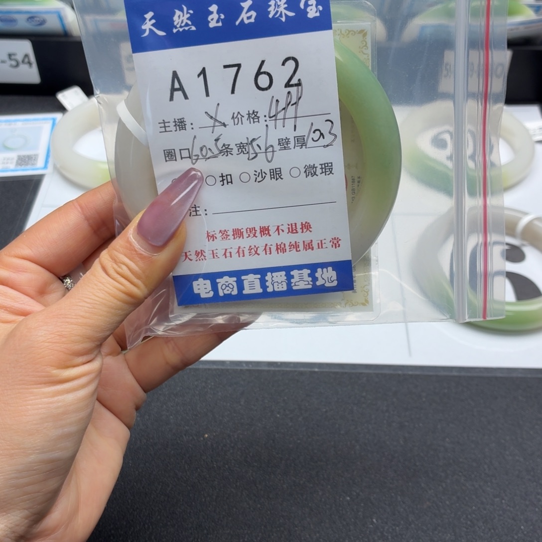 玉***树石英岩玉未镶嵌手镯