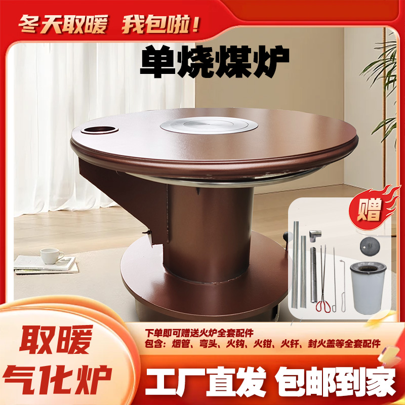 贵州回风炉子气化炉老式铁炉子柴煤汽化炉烧煤炭火炉蜂窝煤球炉子