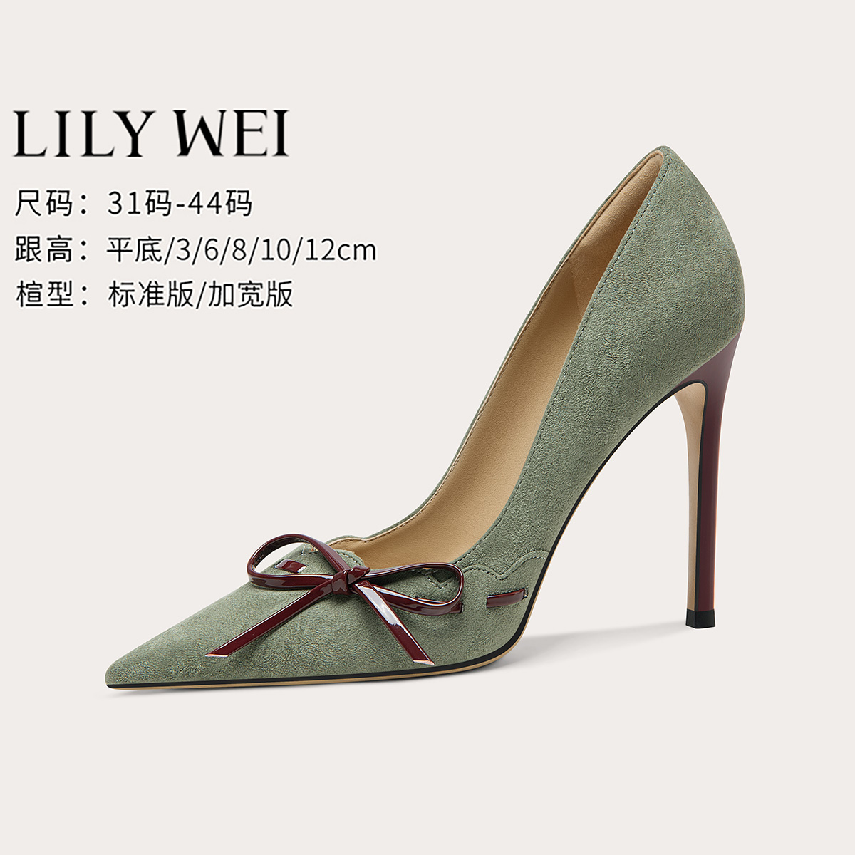 LilyWei【浅草铃】绿色清新时尚高跟鞋浅口蝴蝶结单鞋大码41-43