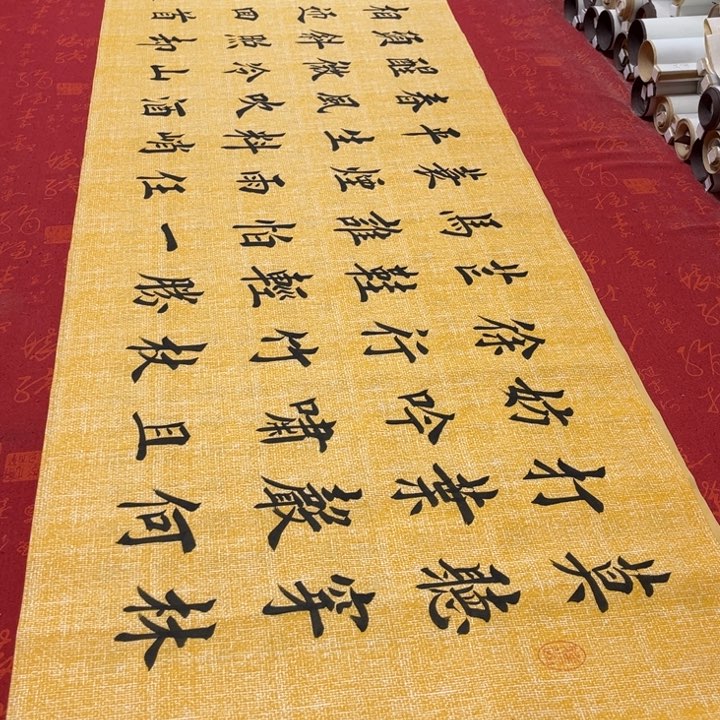 书法定风波堵金栋麻纹