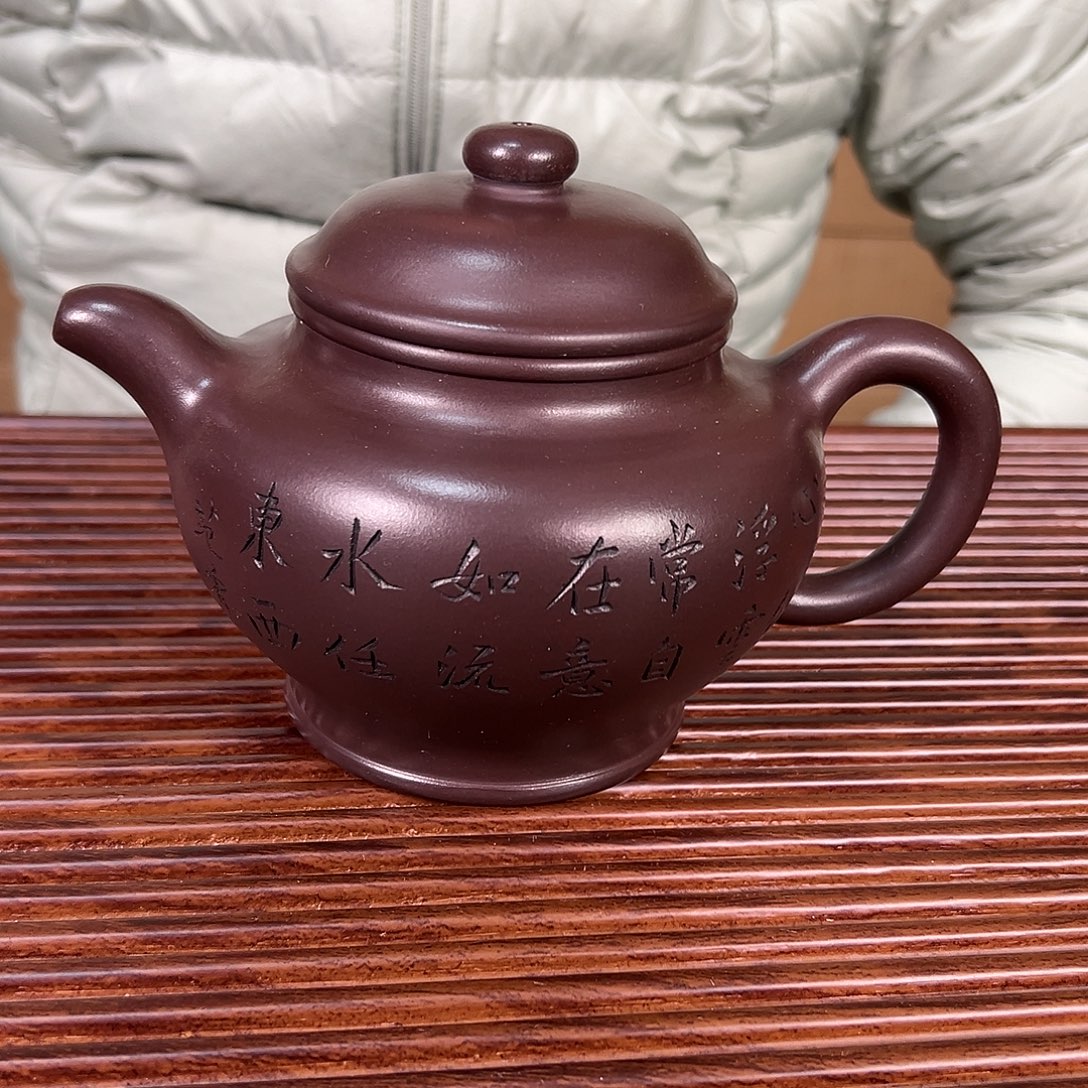 紫砂茶壶原矿紫砂