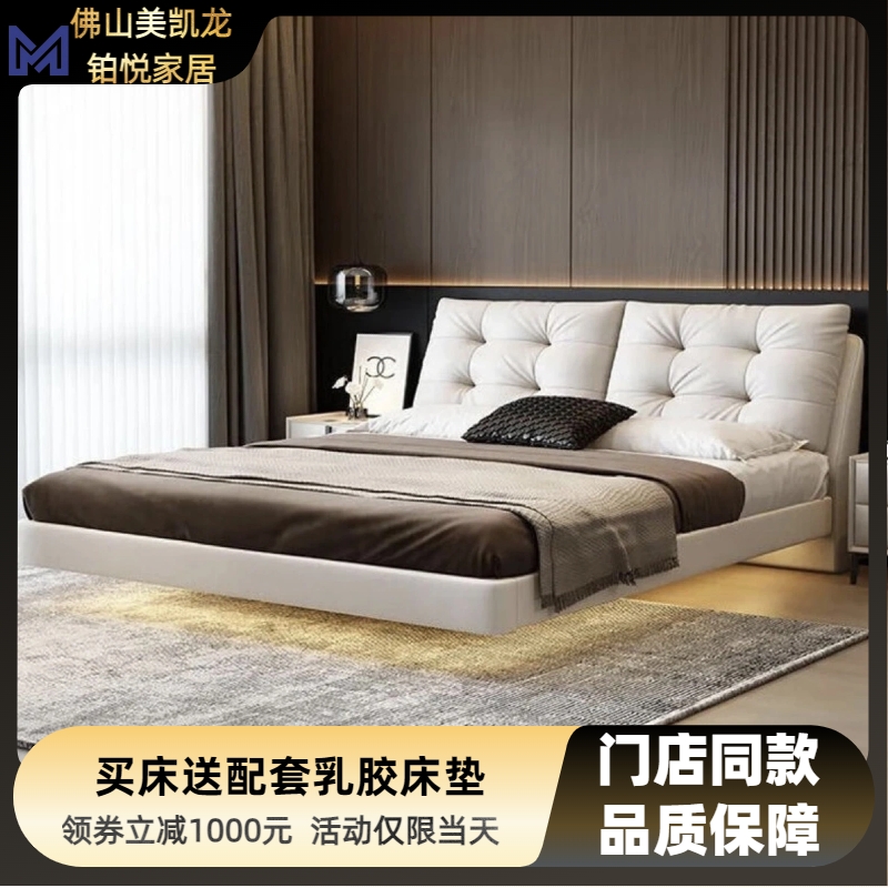 【云端棉花糖】816#意式轻奢头层牛皮家用主卧室双人床悬浮床次卧床