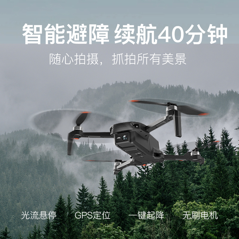 aigo/爱国者H8 MINI 航拍无人机遥控飞行器入门神器高清便携防抖