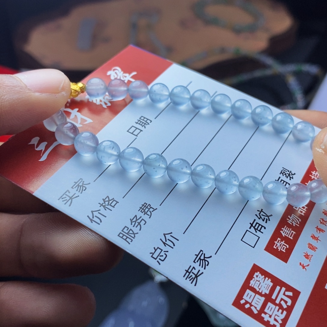 一***芽定制翡翠未镶嵌翡翠手串