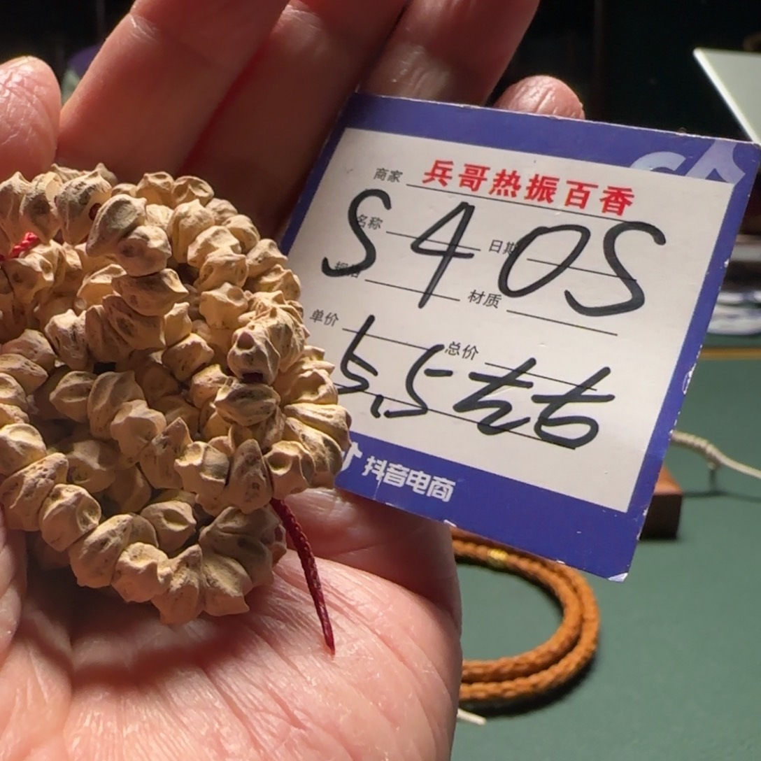 柏香籽/百香籽吊坠