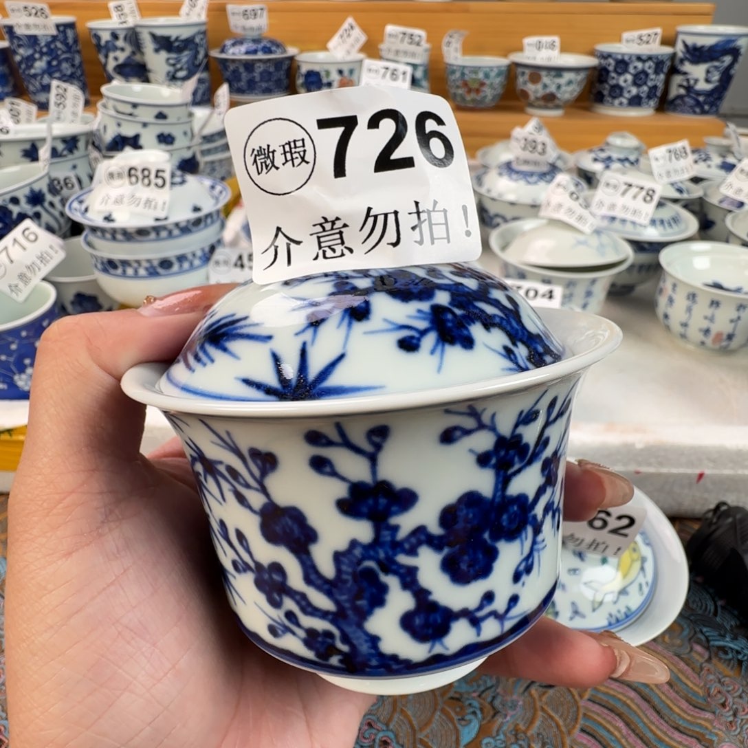 杯微瑕景德镇陶瓷