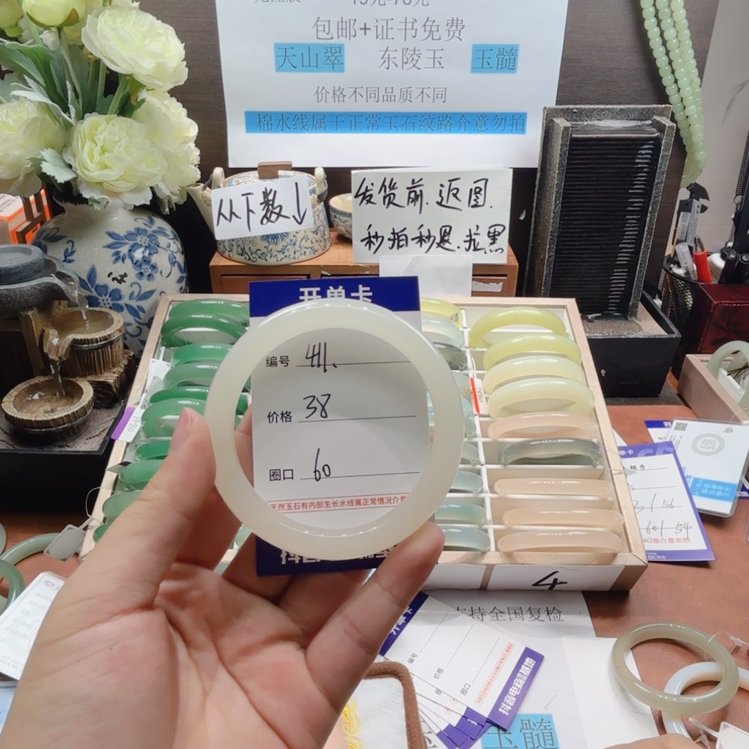 东陵石合金手镯411