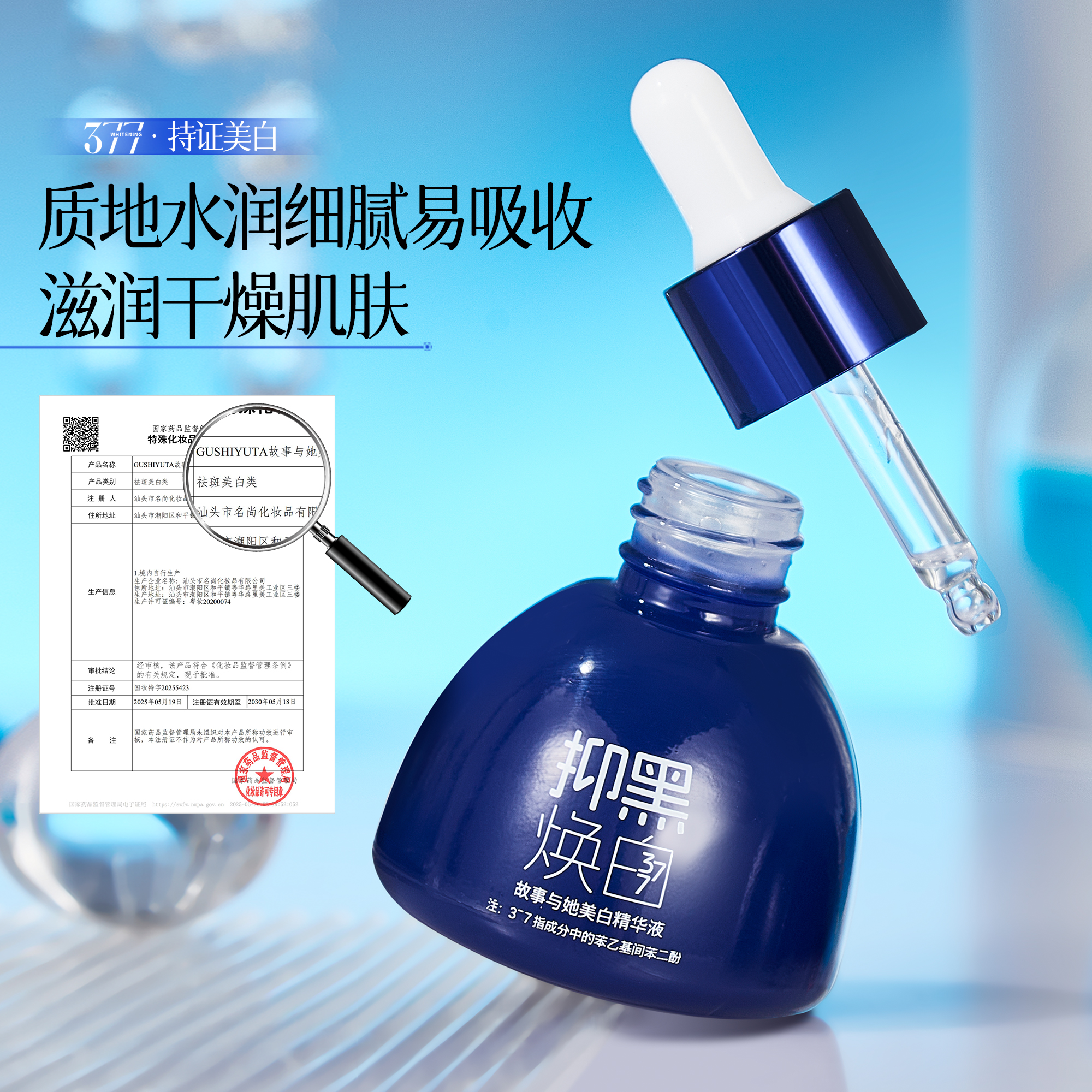 ［惠总专属］升级版小蓝瓶美白精华液