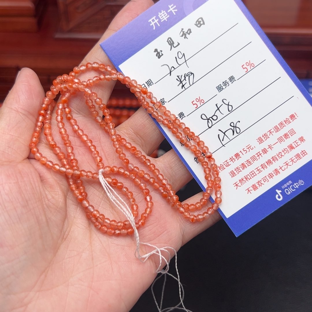 南红玛瑙手链未镶嵌粉*楼