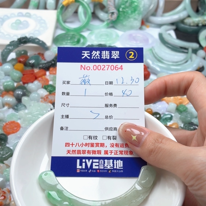 薇***n翡翠未镶嵌挂件Ty