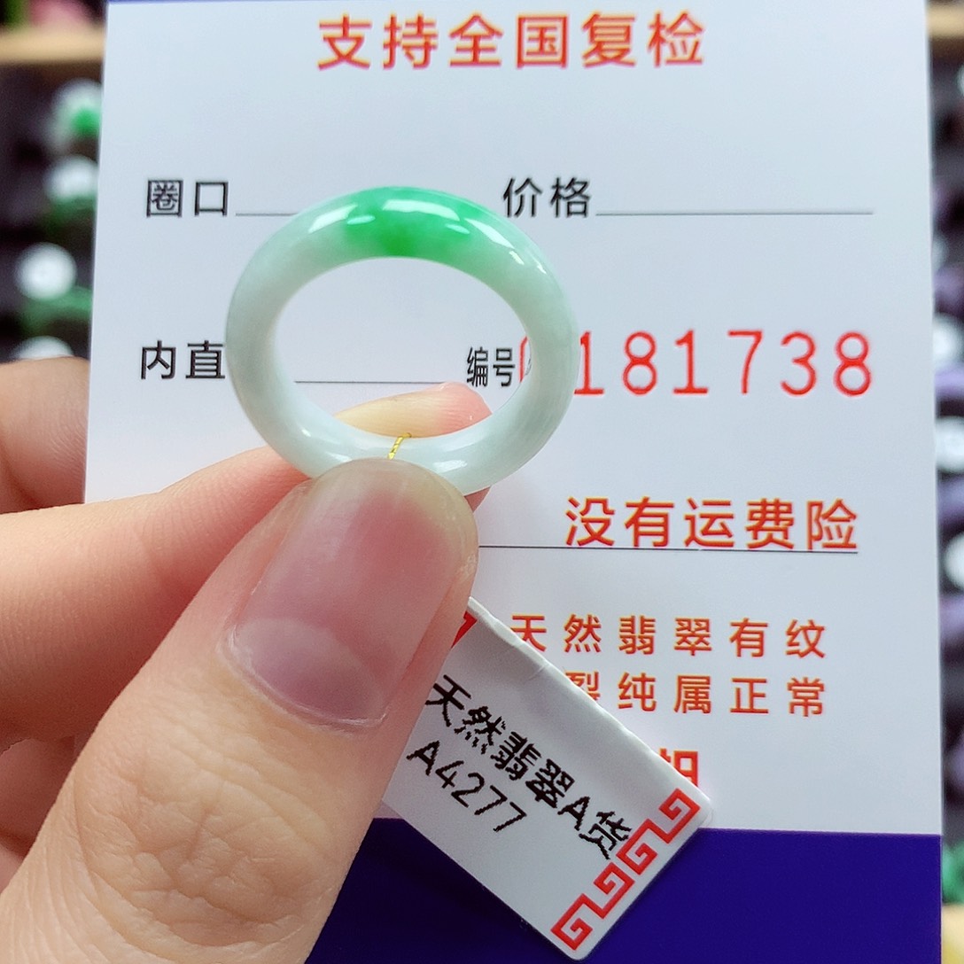 翡翠戒指未镶嵌11号