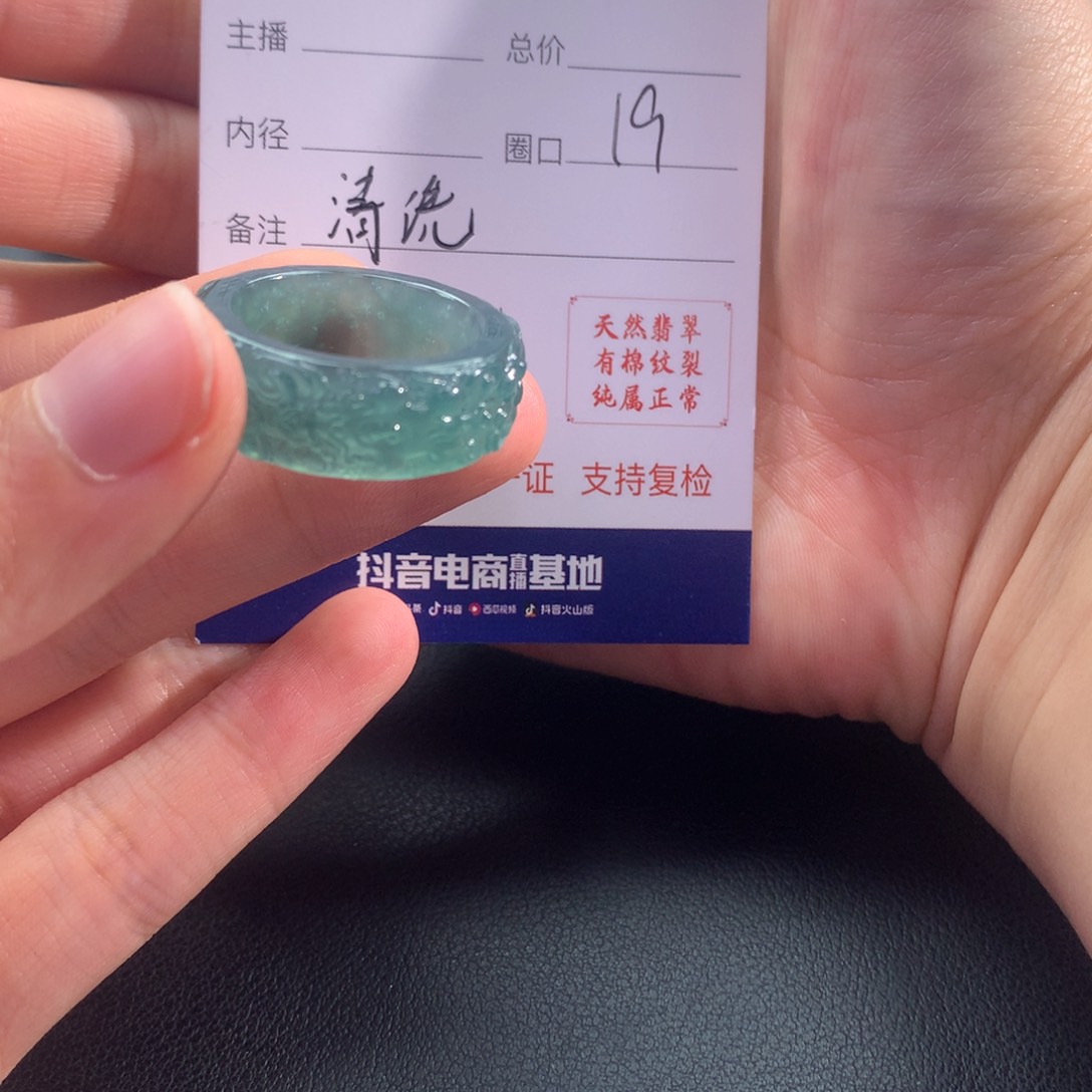 翡翠戒指未镶嵌风**诉翡翠