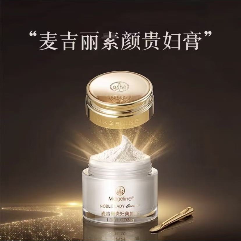 【木子自用】麦吉丽贵妇美颜膏保湿抗皱紧致提亮素颜霜面霜