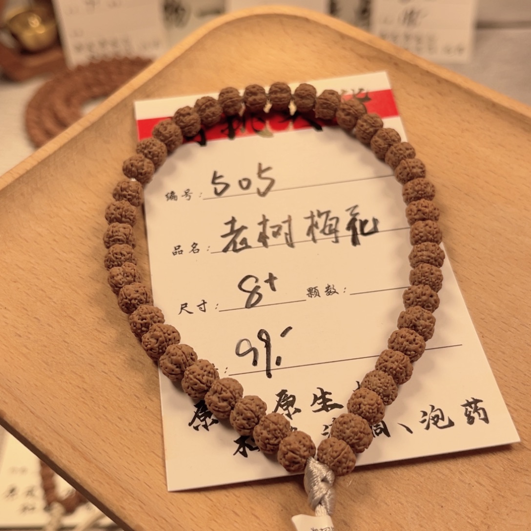 吊坠金刚菩提505老树梅花