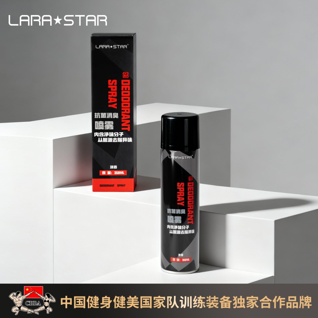 劳拉之星1036除臭抑菌喷雾喷球鞋喷球服运动护具鞋袜清香淡香