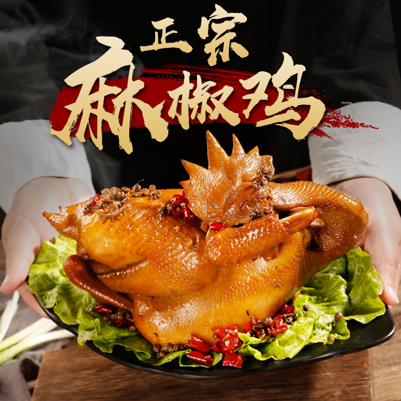 【小粉推荐】河南特产手撕麻椒鸡真空包装开袋即食美味下酒菜