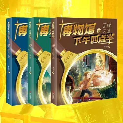 博物馆下午四点半：玉蝉之谜+精绝古国+石鼓迷阵