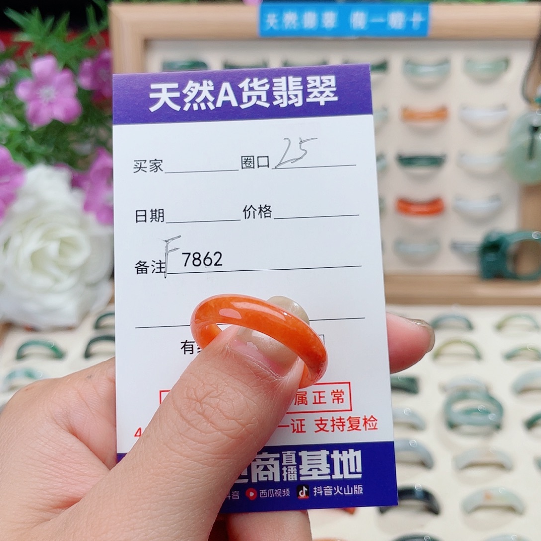 琉****翡翠未镶嵌戒指天然翡翠F7862