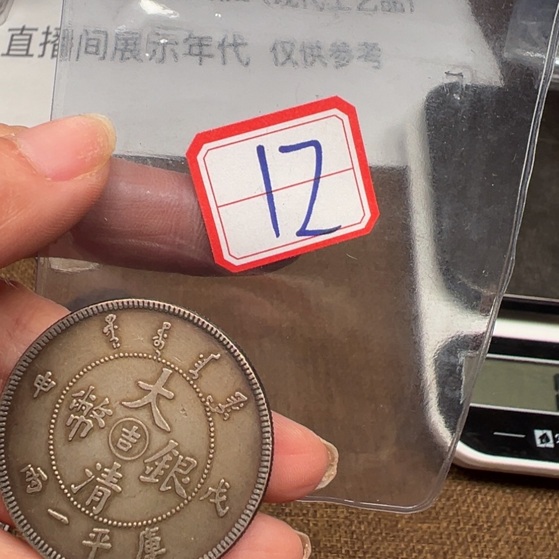 一手复古银圆银圆