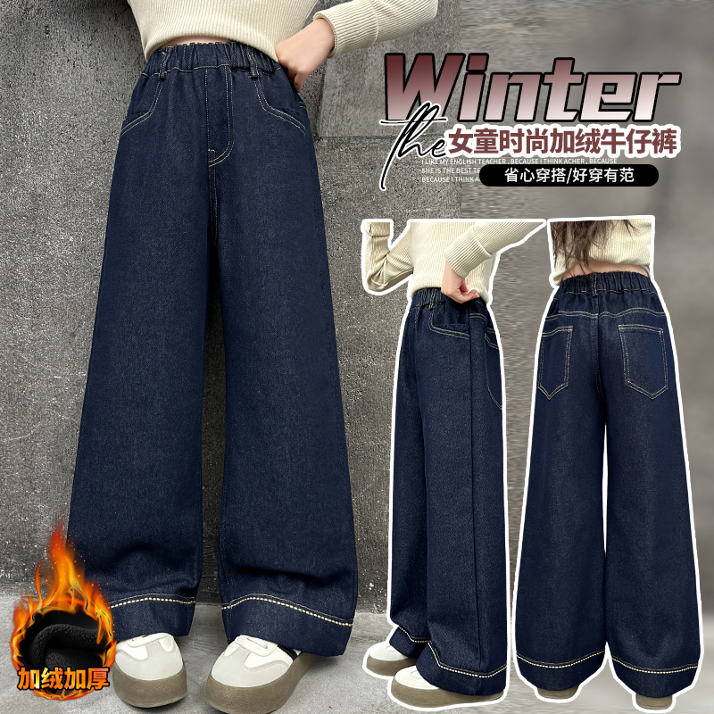 女童秋冬牛仔直筒2025新款洋气宽松中大童韩版翻边百搭加厚阔腿裤