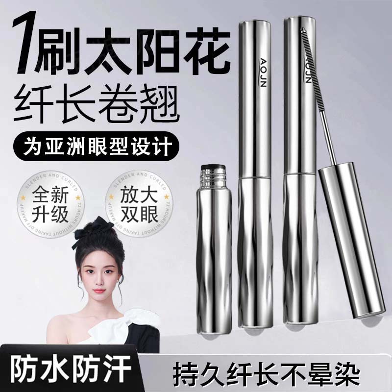 小鱼海棠&】三堂姿钢管睫毛膏浓密防水汗纤长卷翘持久不晕染打底膏
