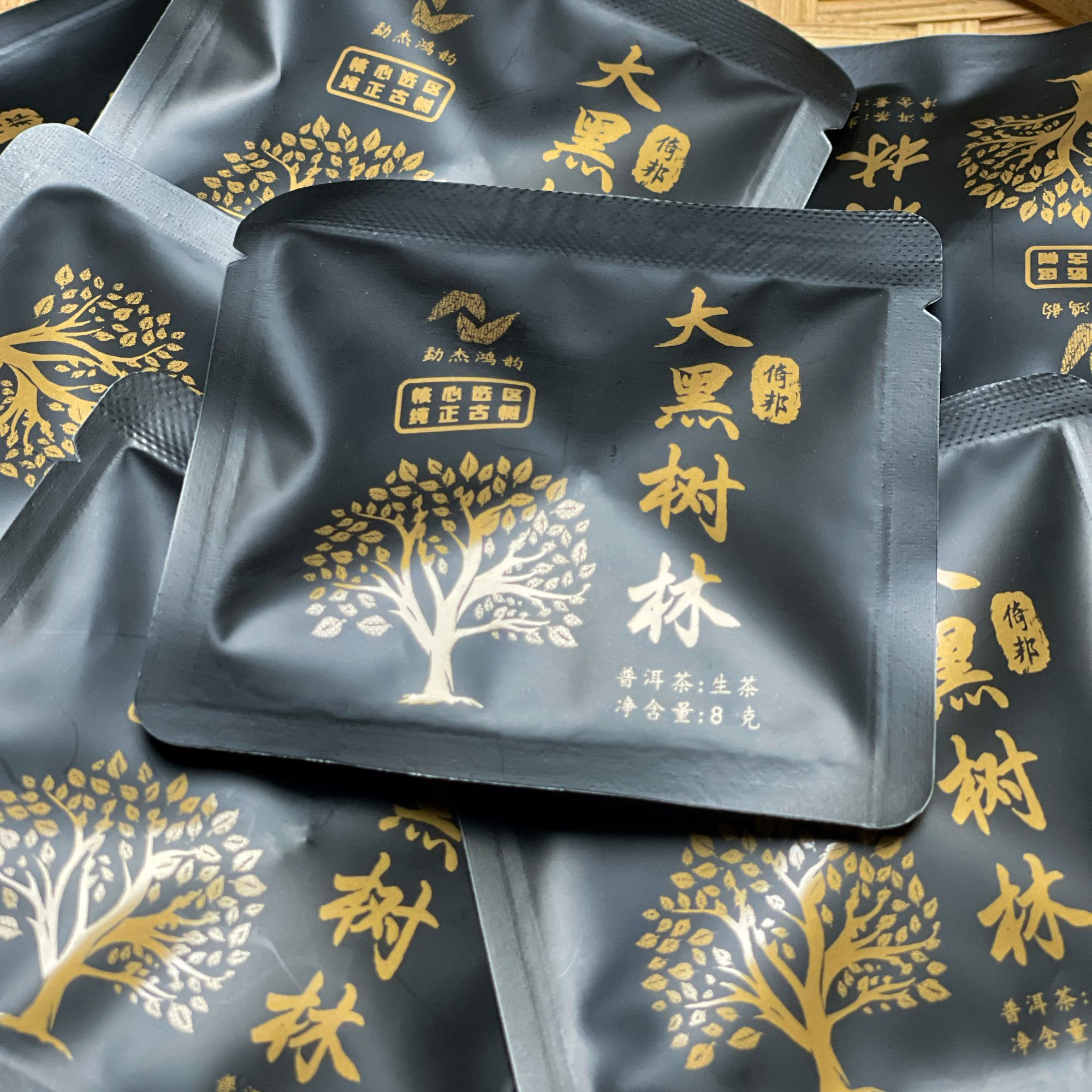 黑金:（20片）倚邦大黑树林古树【2025年头春手工古树】8克
