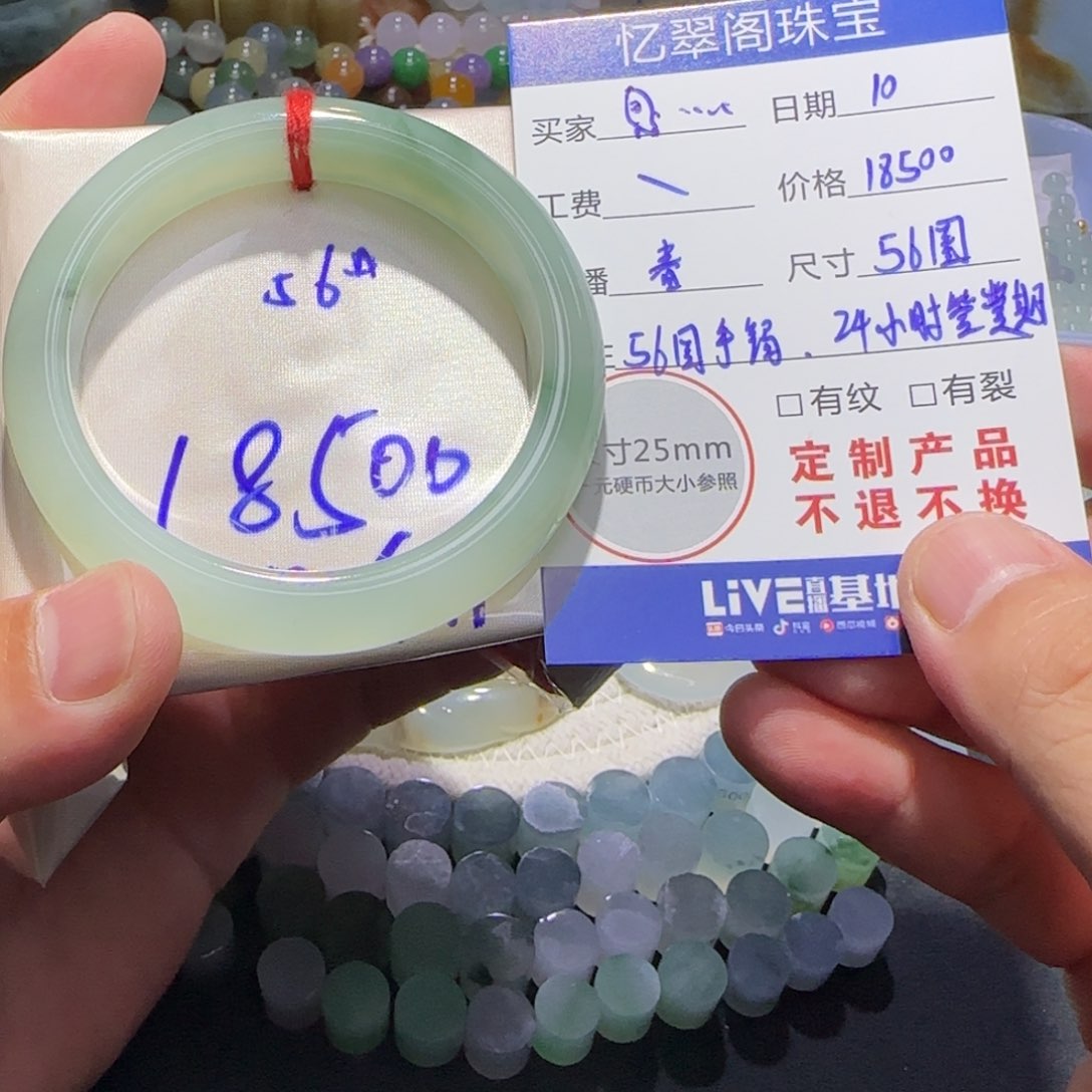 翡翠手镯未镶嵌?****?