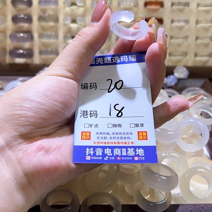 玛瑙/玉髓戒指未镶嵌