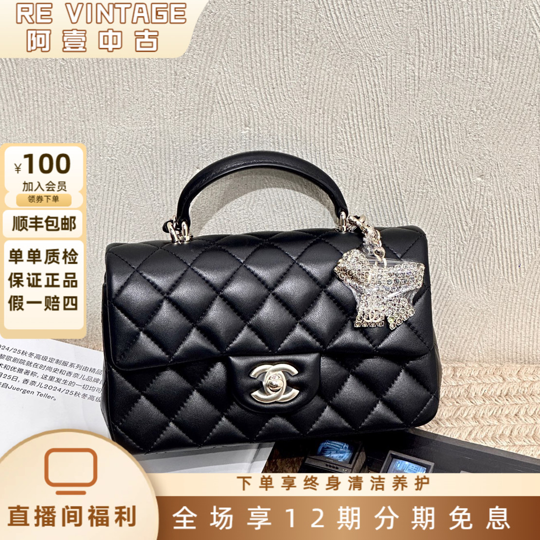 99新 Chanel/香奈儿 25K 黑金羊皮水钻蝴蝶结手柄大mini单肩包
