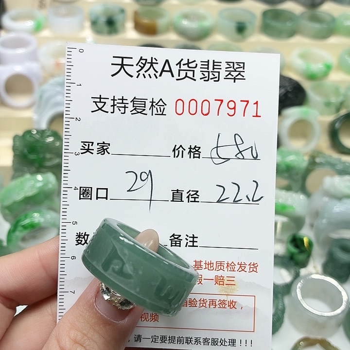 翡翠未镶嵌戒指戒指