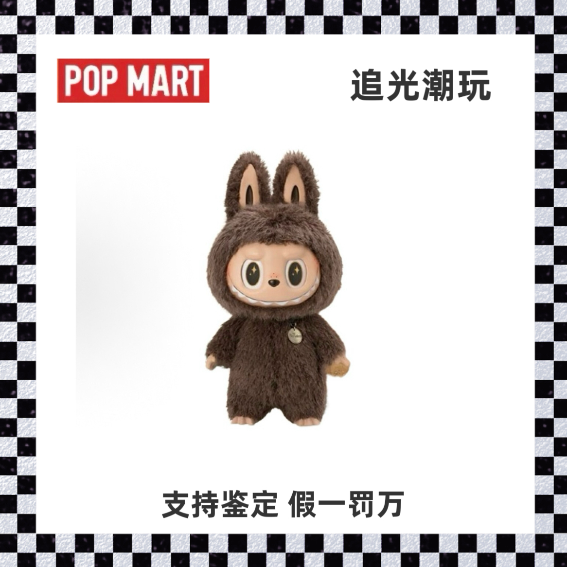 泡泡玛特 POP MART LABUBU THEMONSTERS 可爱 大首领