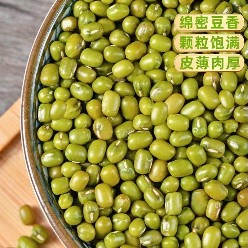 助农专属农家新货绿豆皮薄易出沙BT