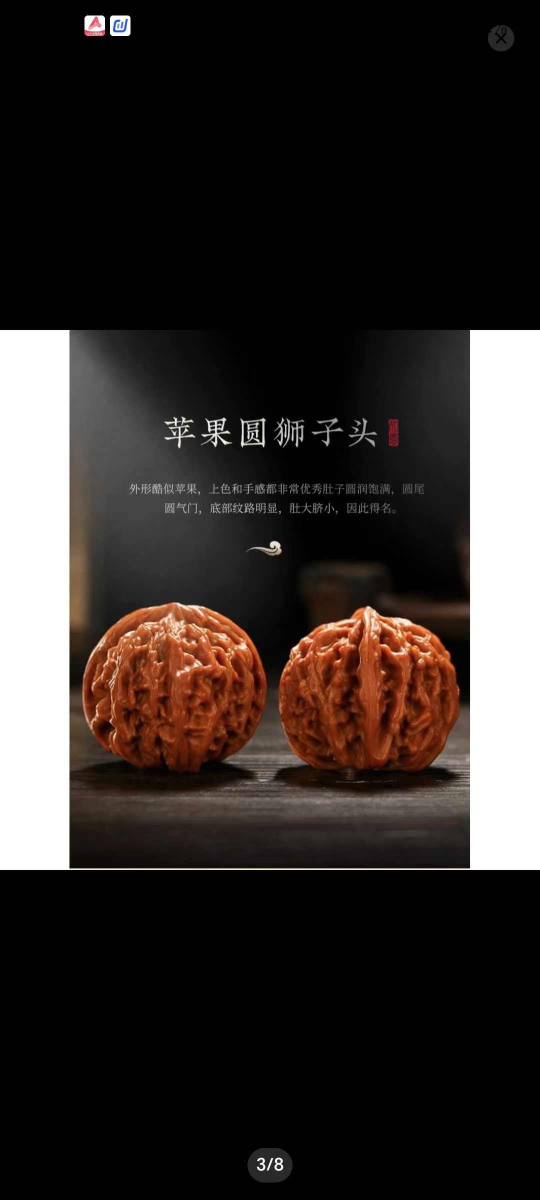 文玩核桃手把件（以直播间下单为准的）