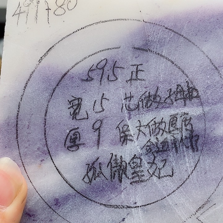 孤***妃石英质玉未镶嵌手镯定制