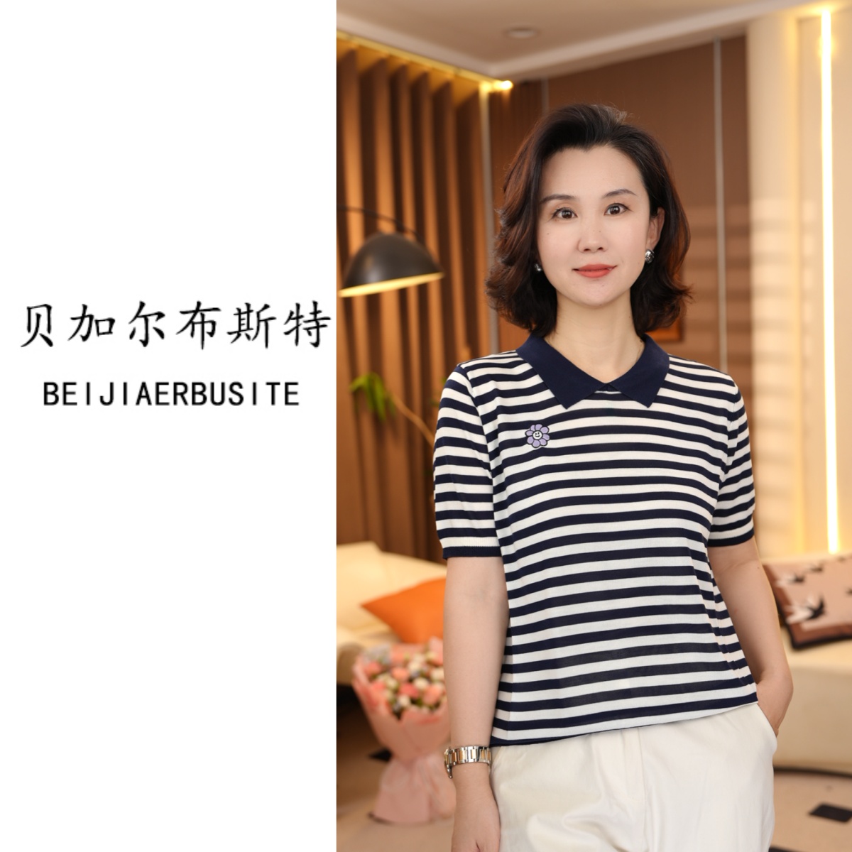 糖果系太阳花   夏季莱赛尔刺绣花女撞色条纹翻领针织衫777