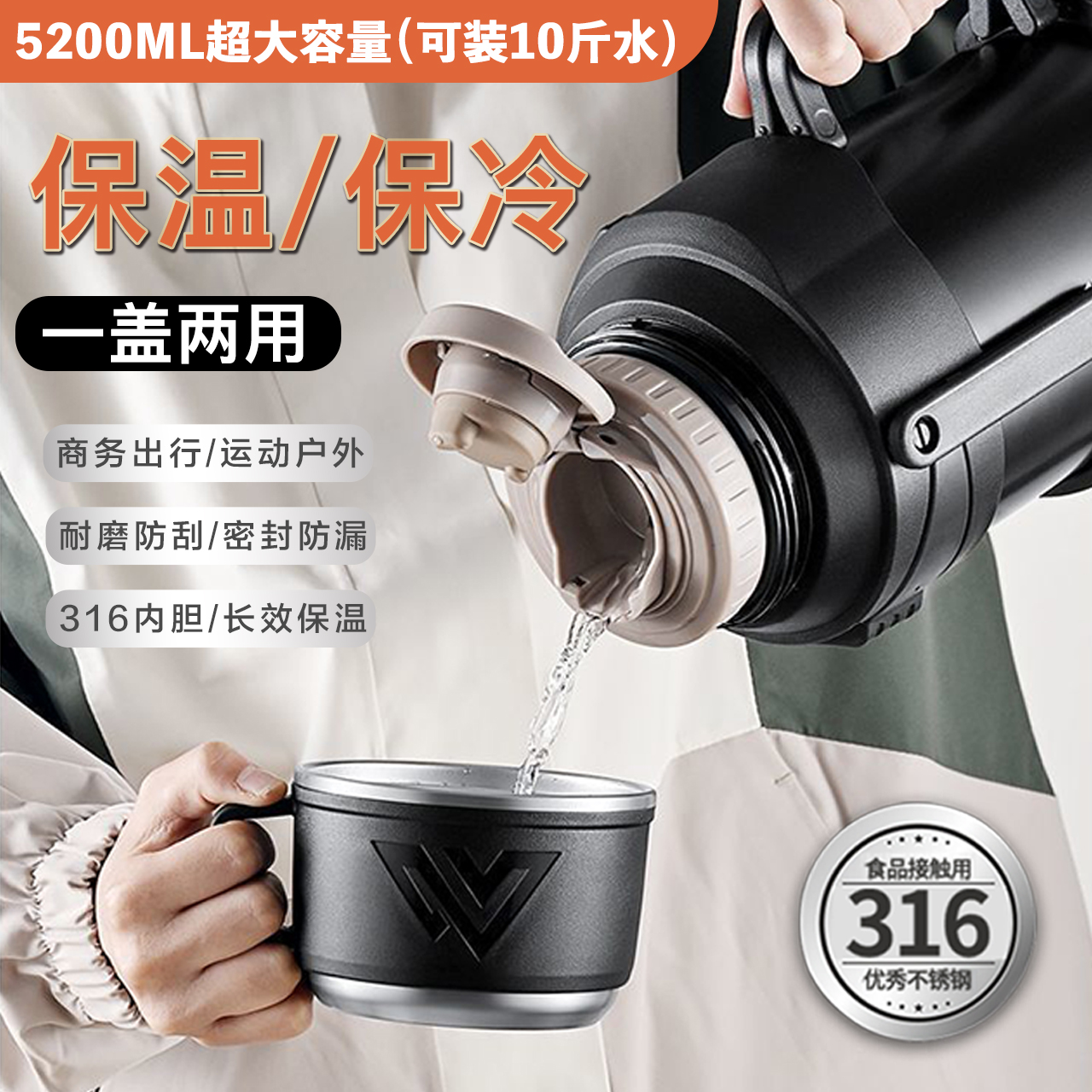 保温杯316不锈钢大容量车载便携保温水杯保温壶大号户外保温水壶