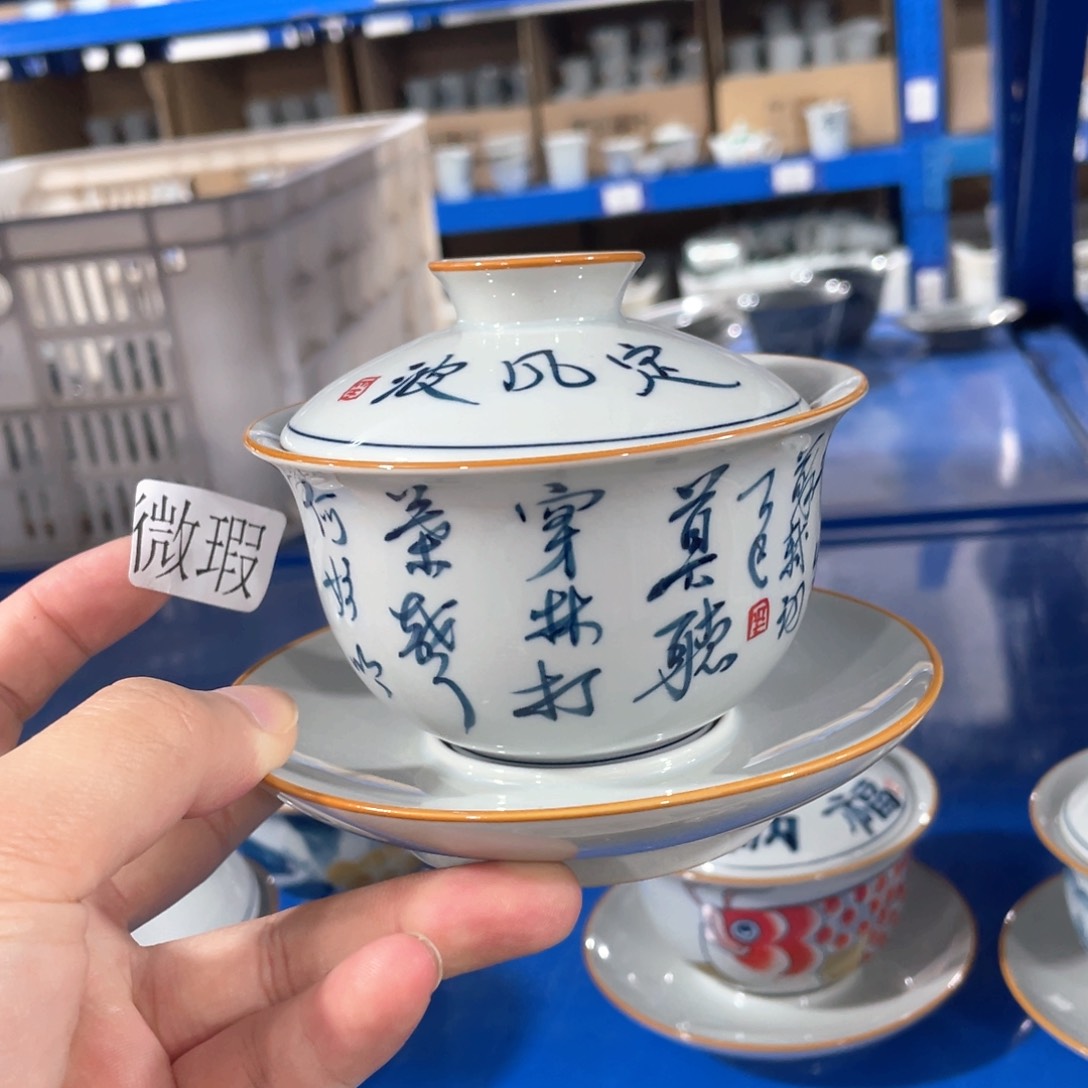 釉下手绘茶具微瑕