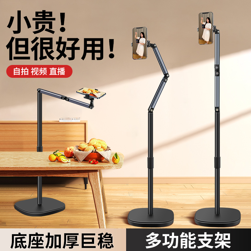 多功能悬臂手机支架落地支架适用拍视频于直播拍摄美食书法
