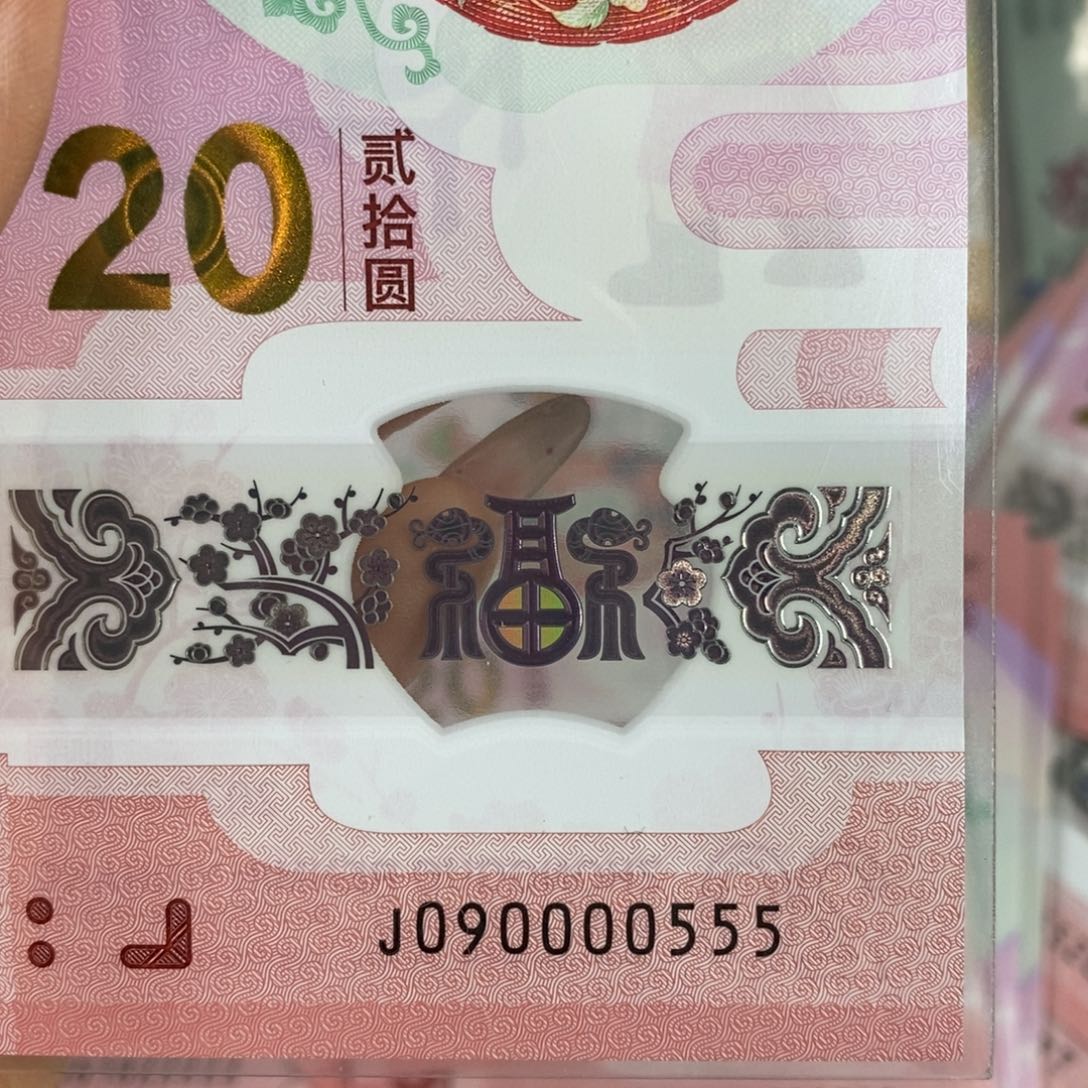 塑料 0555。。。。。。。？。