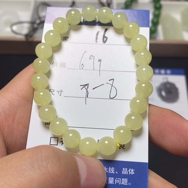 和田玉未镶嵌手链