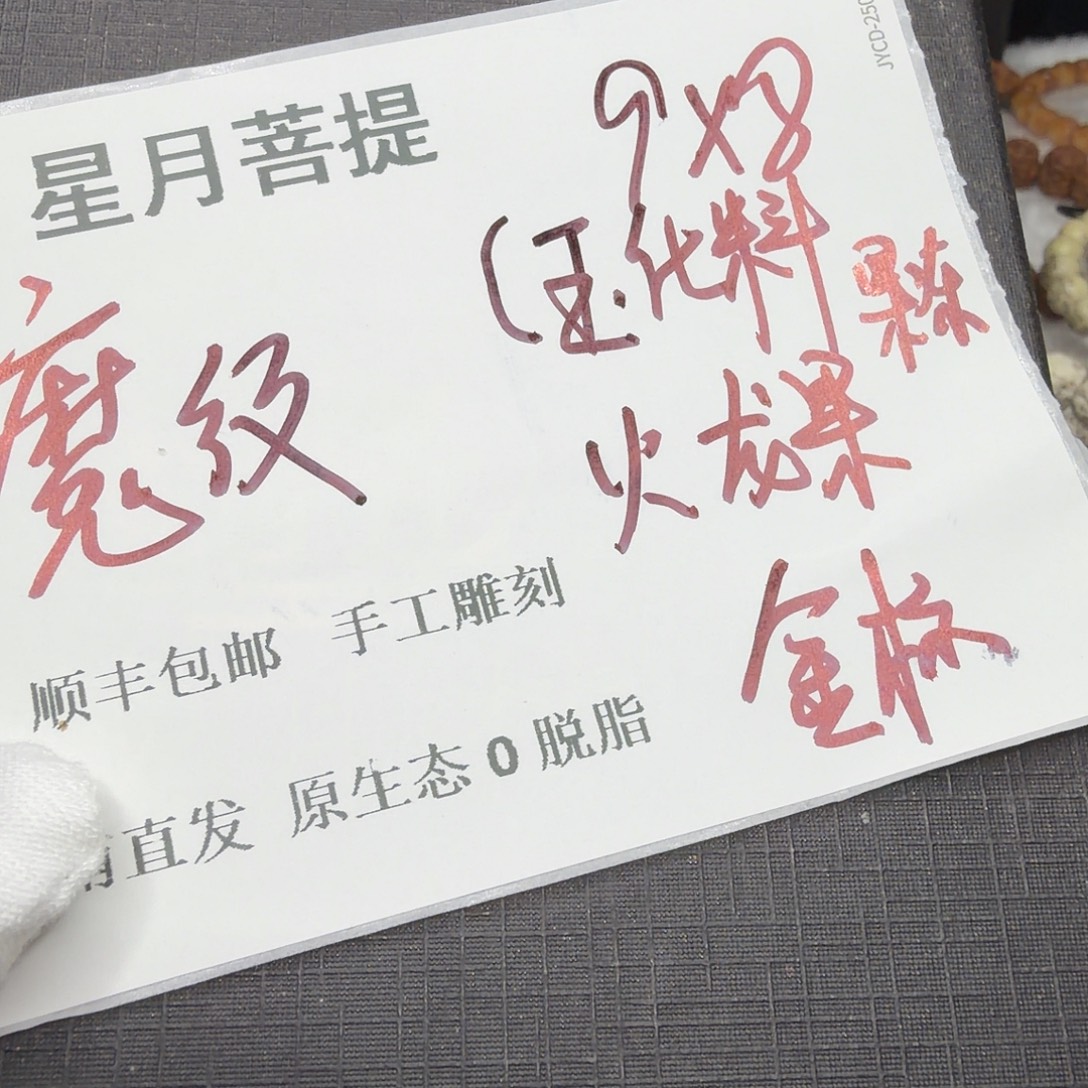 吊坠星月菩提mw222