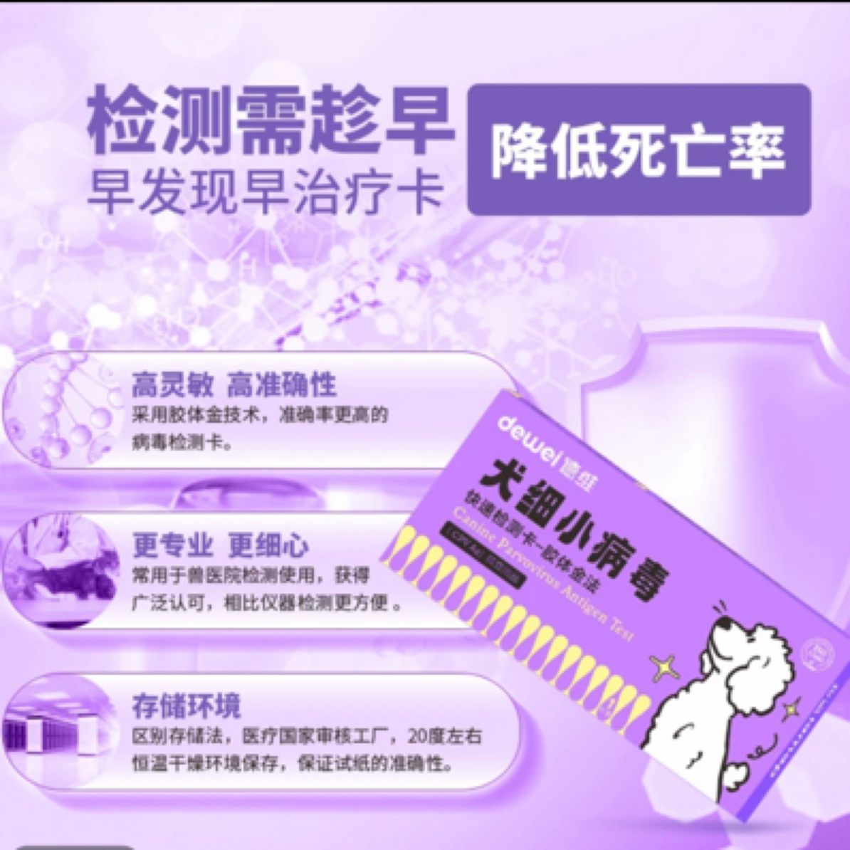 狗狗宠物检测纸犬瘟细小检测试纸