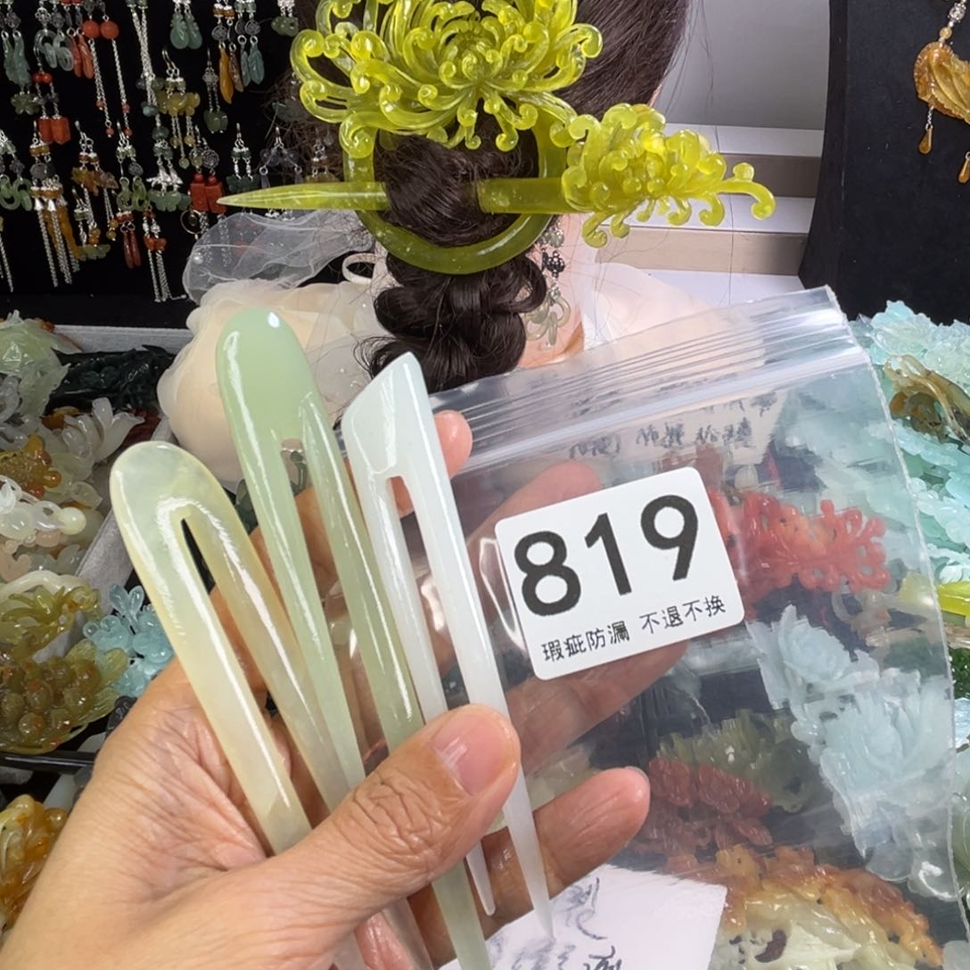 未镶嵌岫玉发饰开*?
