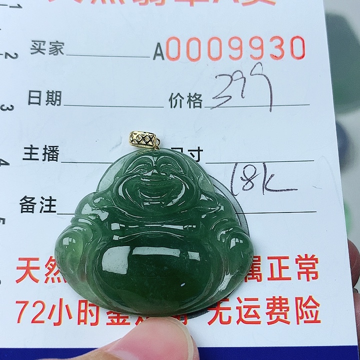翡翠颈饰18K金镶嵌翡翠