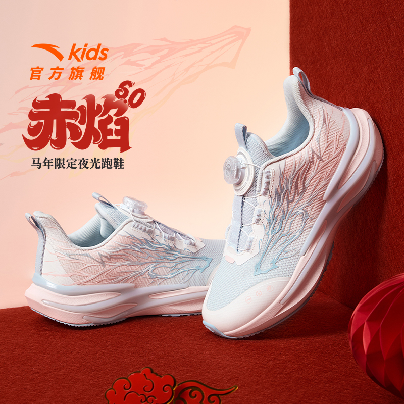 【赤焰6.0丨新年限定】安踏儿童透气轻跑鞋防滑运动鞋软底户外鞋