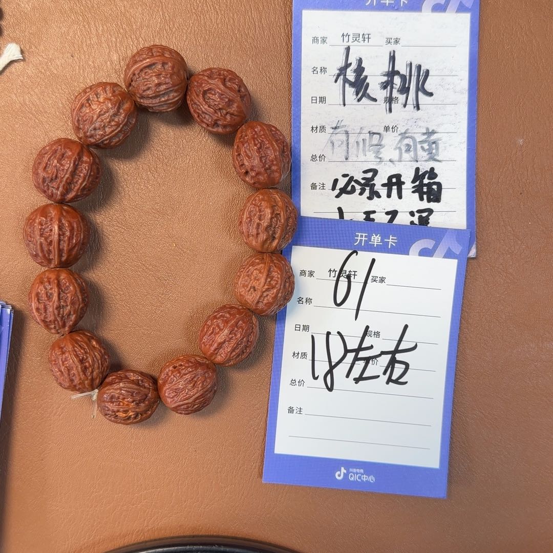 文玩核桃手串61号链接